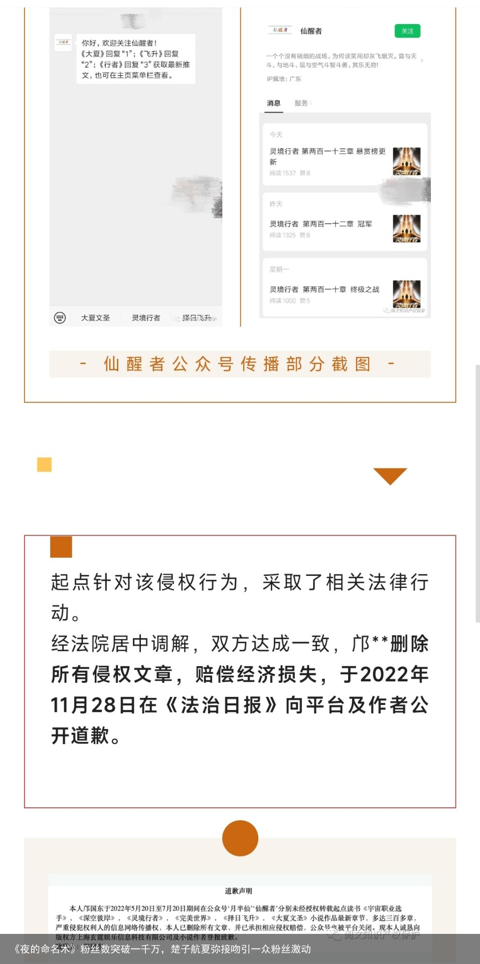 《夜的命名术》粉丝数突破一千万，楚子航夏弥接吻引一众粉丝激动