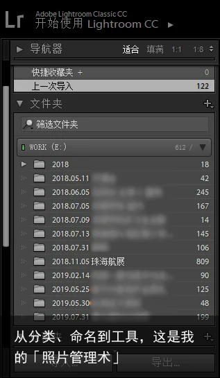 从分类、命名到工具，这是我的「照片管理术」