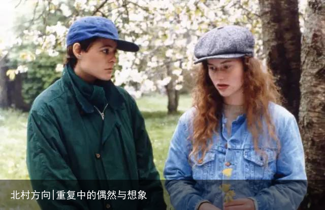 北村方向|重复中的偶然与想象