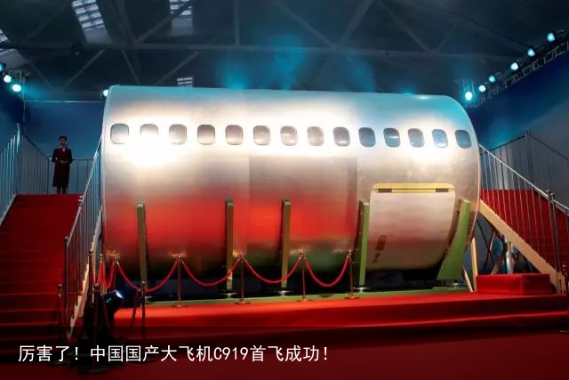 厉害了！中国国产大飞机C919首飞成功！