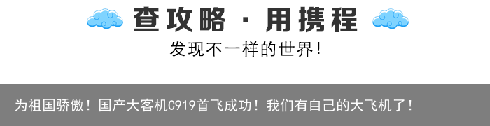 为祖国骄傲！国产大客机C919首飞成功！我们有自己的大飞机了！