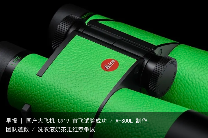 早报 | 国产大飞机 C919 首飞试验成功 / A-SOUL 制作团队道歉 / 洗衣液奶茶走红惹争议