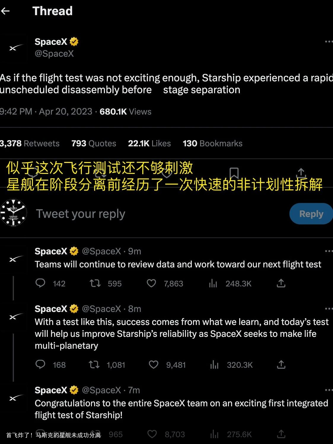 首飞炸了！马斯克的星舰未成功分离