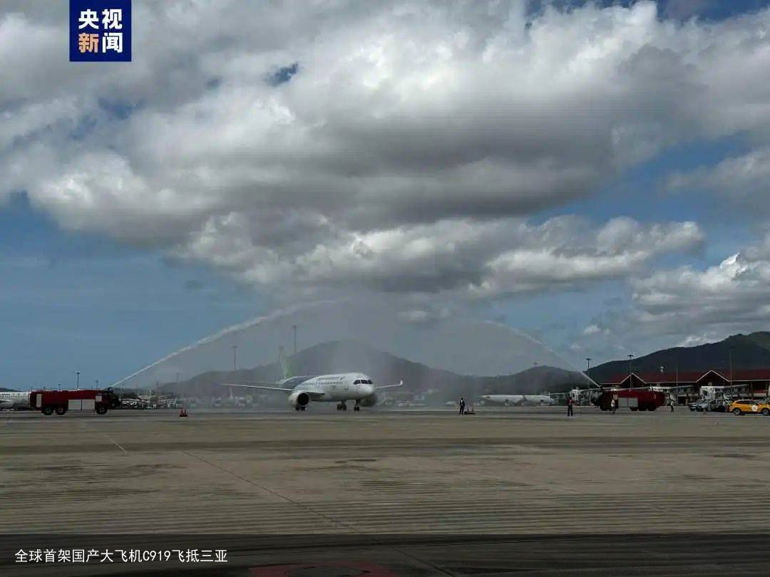 全球首架国产大飞机C919飞抵三亚