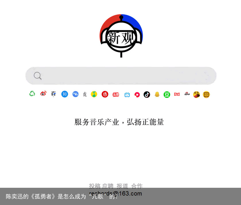 陈奕迅的《孤勇者》是怎么成为“儿歌”的？