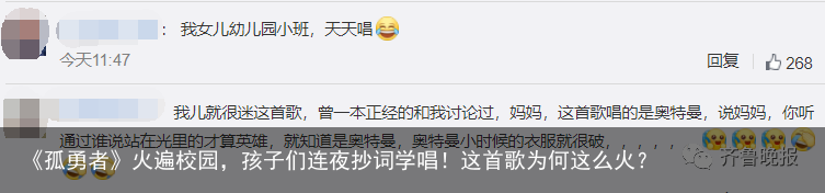 《孤勇者》火遍校园，孩子们连夜抄词学唱！这首歌为何这么火？