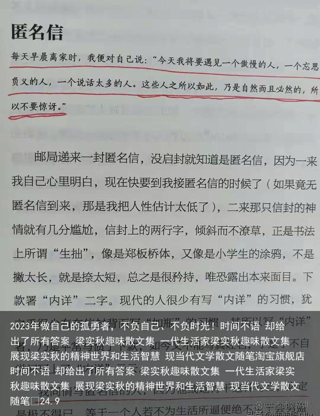 2023年做自己的孤勇者，不负自己、不负时光！