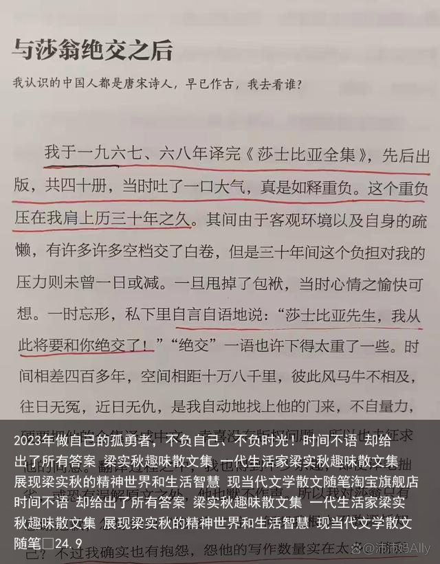 2023年做自己的孤勇者，不负自己、不负时光！