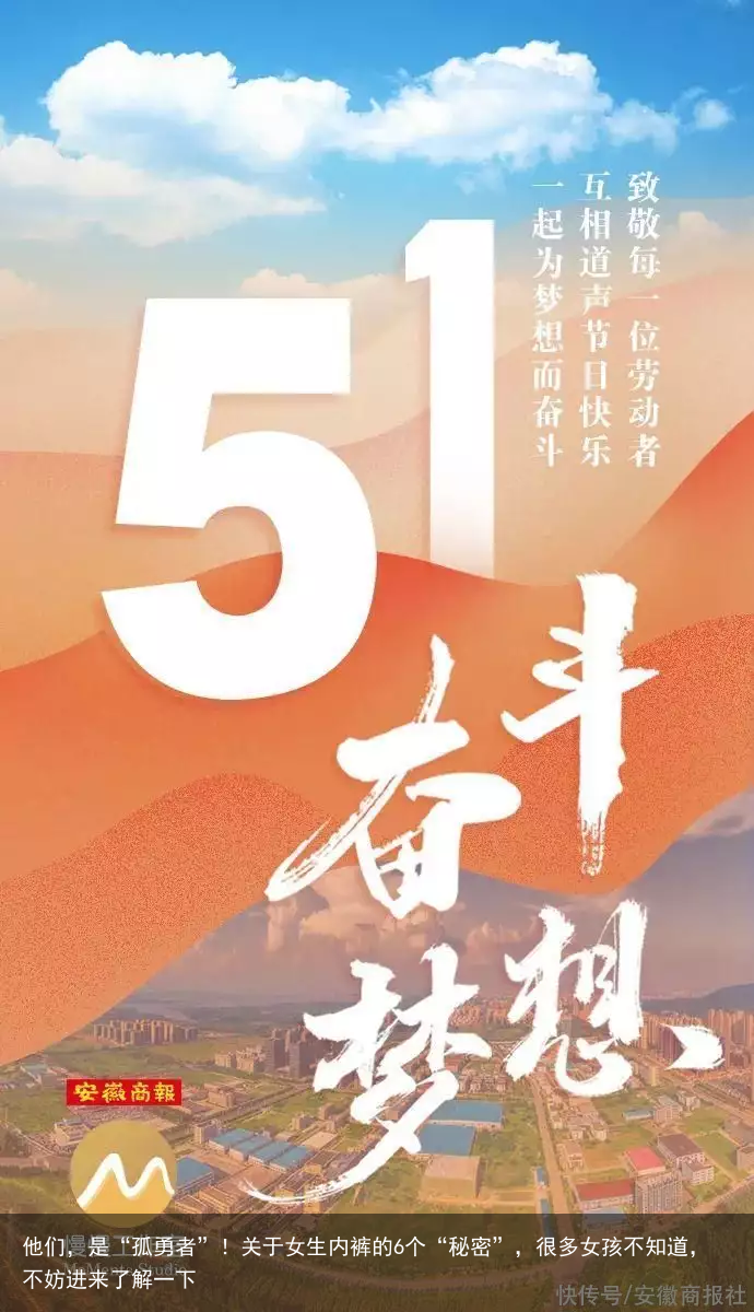 他们，是“孤勇者”！关于女生内裤的6个“秘密”，很多女孩不知道，不妨进来了解一下