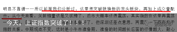 今天，上证指数突破了！！！