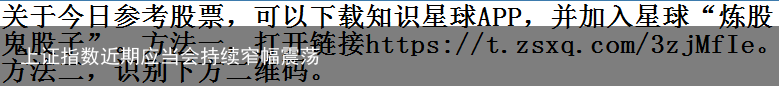 上证指数近期应当会持续窄幅震荡