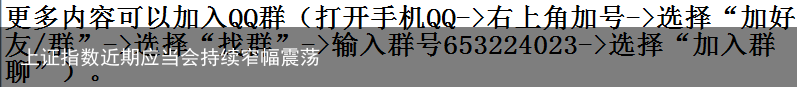 上证指数近期应当会持续窄幅震荡