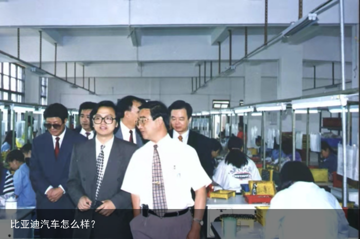 比亚迪汽车怎么样？