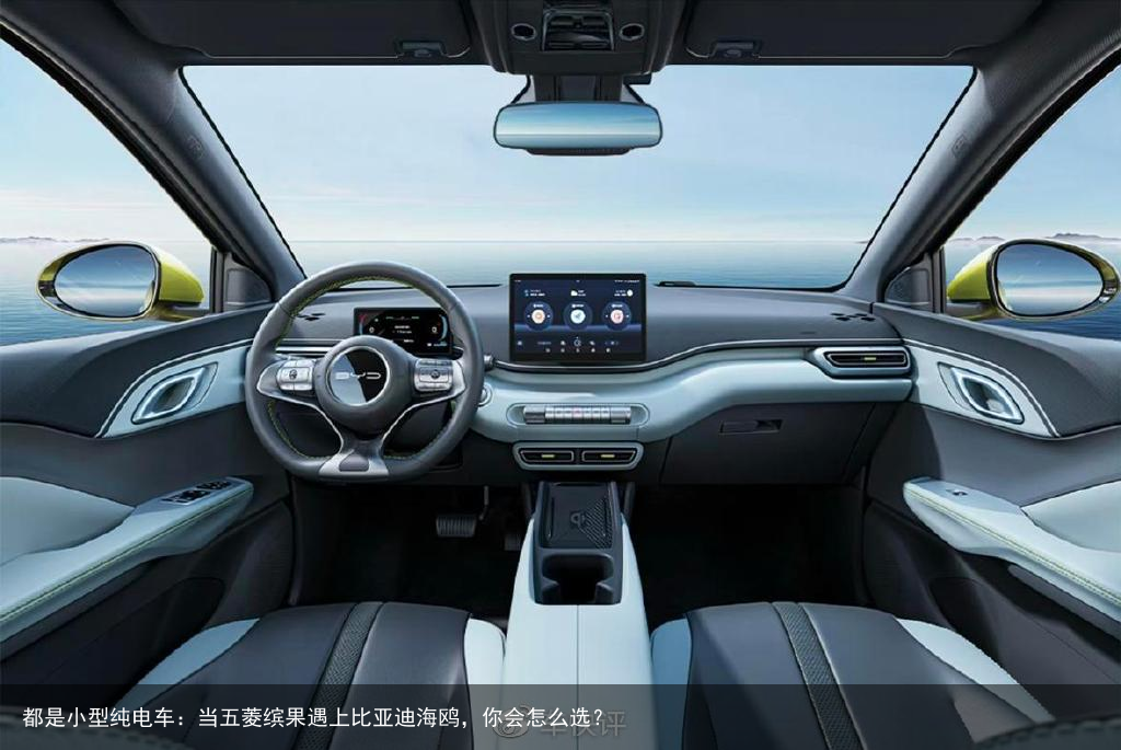 都是小型纯电车：当五菱缤果遇上比亚迪海鸥，你会怎么选？