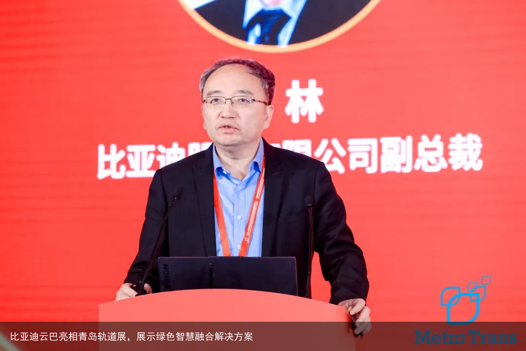 比亚迪云巴亮相青岛轨道展，展示绿色智慧融合解决方案