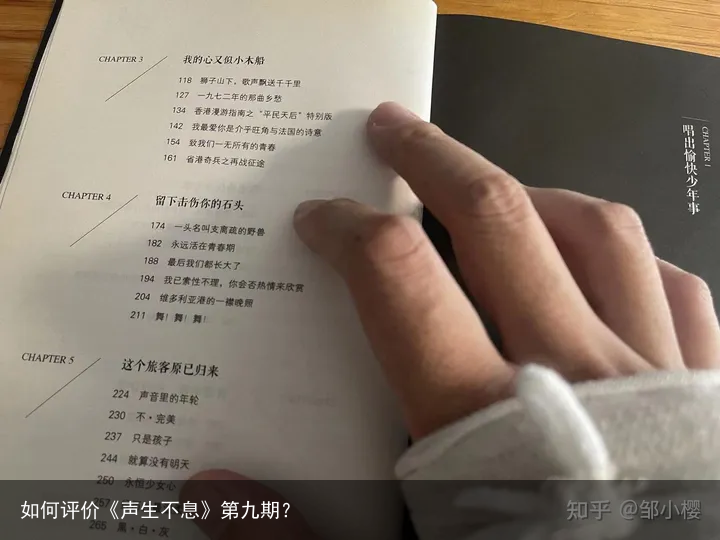 如何评价《声生不息》第九期？