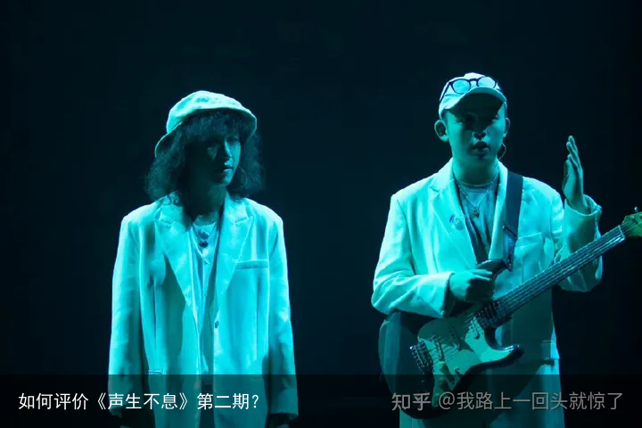 如何评价《声生不息》第二期？