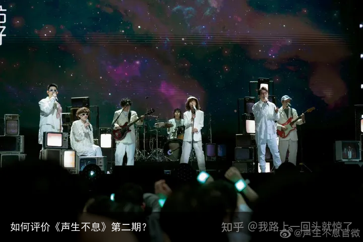 如何评价《声生不息》第二期？