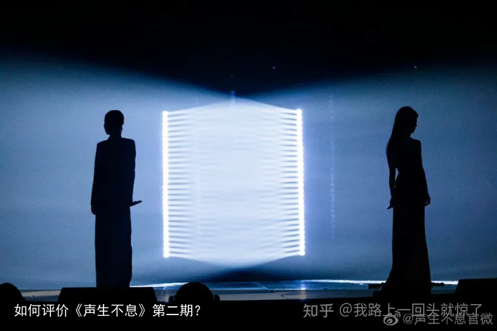 如何评价《声生不息》第二期？