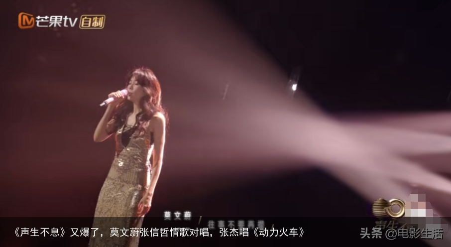 《声生不息》又爆了，莫文蔚张信哲情歌对唱，张杰唱《动力火车》