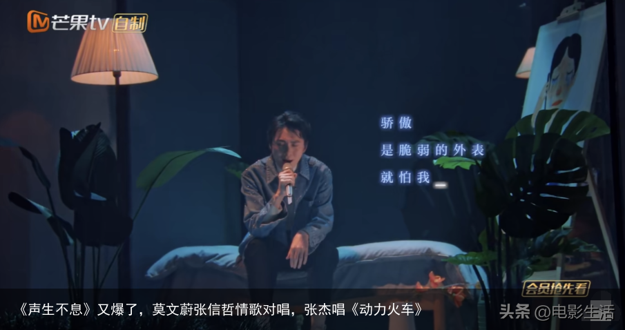 《声生不息》又爆了，莫文蔚张信哲情歌对唱，张杰唱《动力火车》