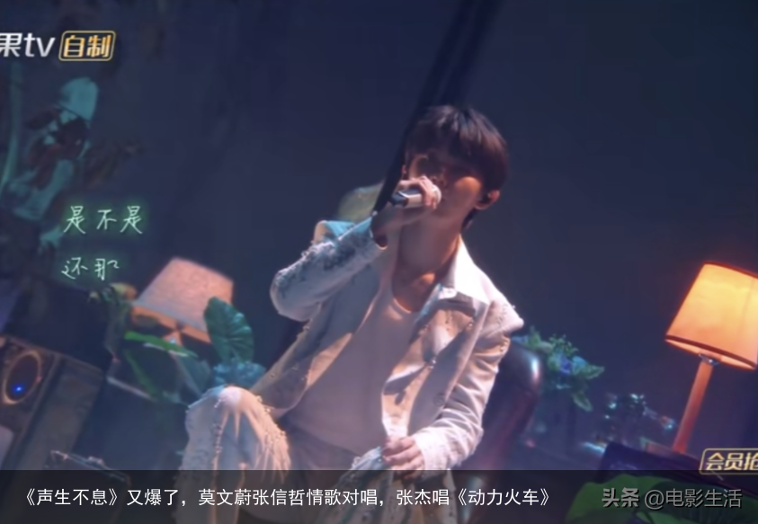 《声生不息》又爆了，莫文蔚张信哲情歌对唱，张杰唱《动力火车》