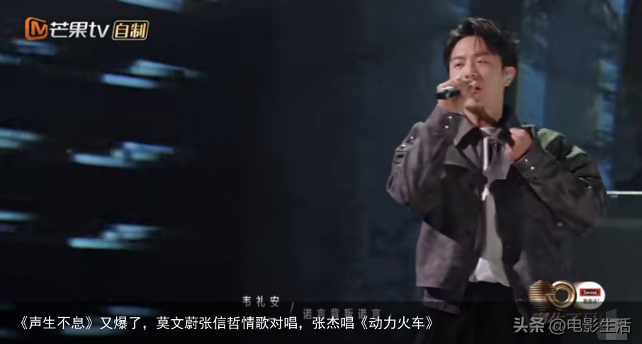 《声生不息》又爆了，莫文蔚张信哲情歌对唱，张杰唱《动力火车》