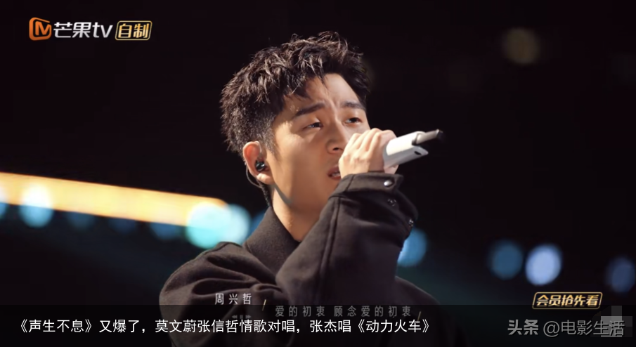 《声生不息》又爆了，莫文蔚张信哲情歌对唱，张杰唱《动力火车》