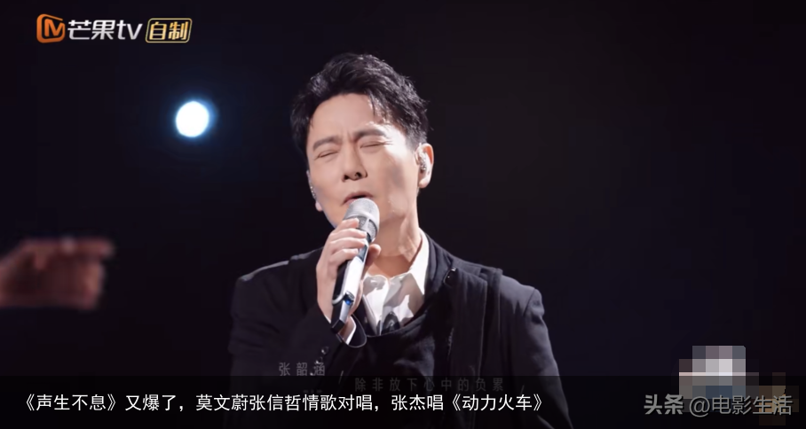 《声生不息》又爆了，莫文蔚张信哲情歌对唱，张杰唱《动力火车》