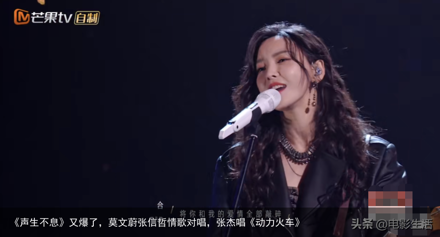《声生不息》又爆了，莫文蔚张信哲情歌对唱，张杰唱《动力火车》