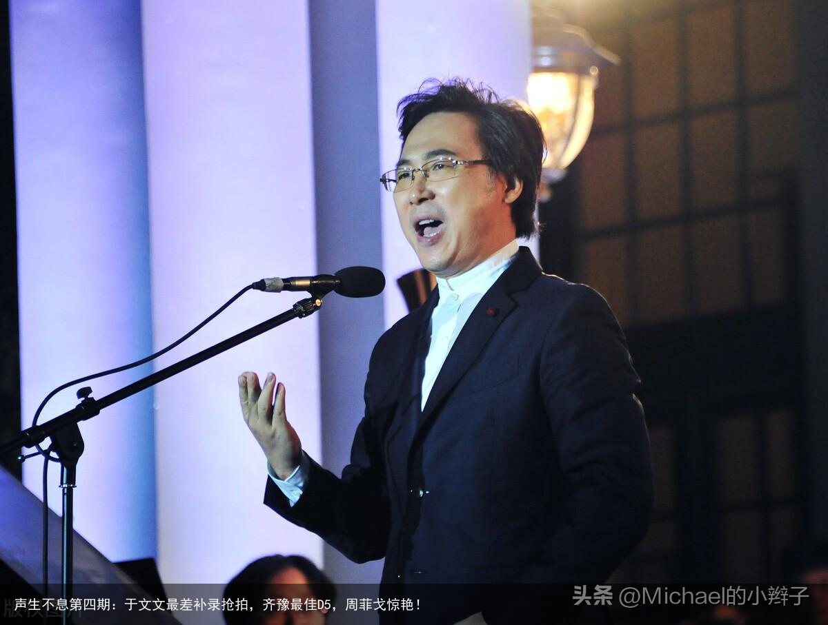 声生不息第四期：于文文最差补录抢拍，齐豫最佳D5，周菲戈惊艳！