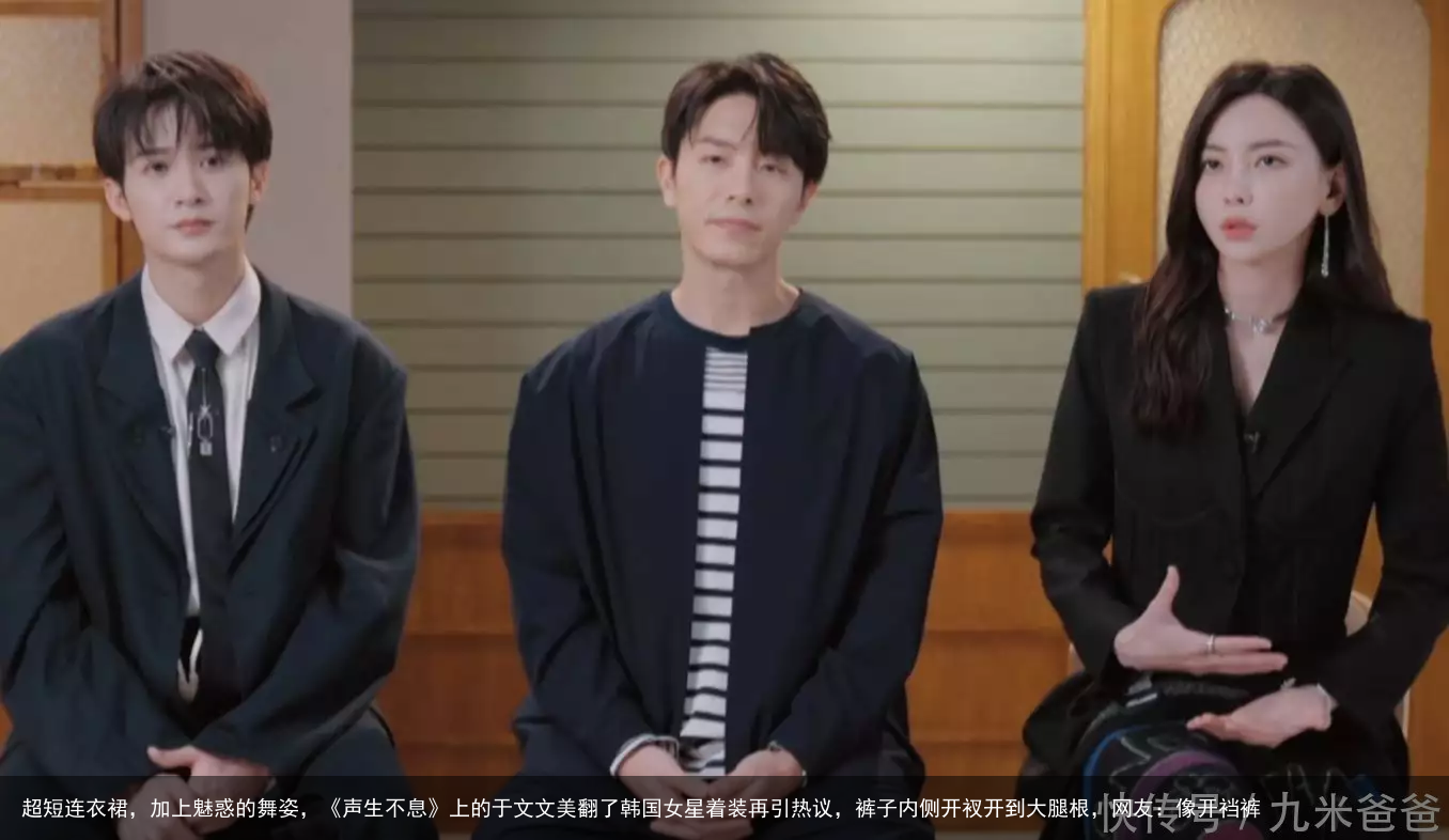 超短连衣裙，加上魅惑的舞姿，《声生不息》上的于文文美翻了