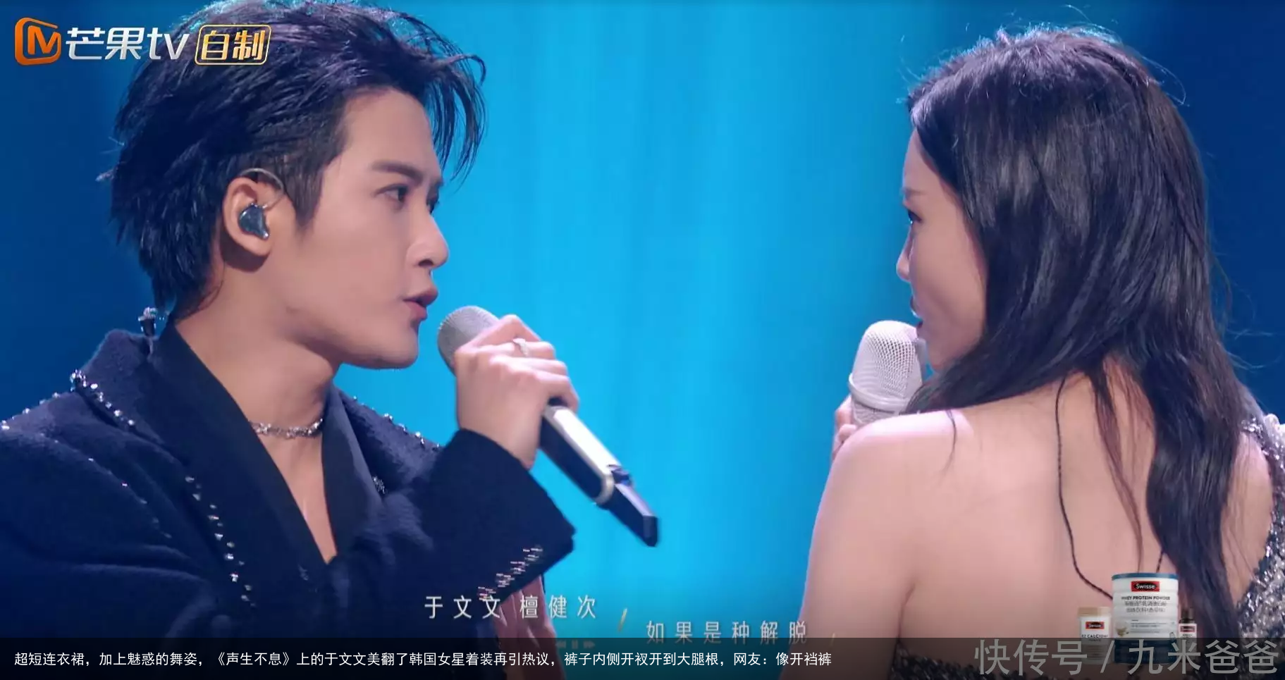超短连衣裙，加上魅惑的舞姿，《声生不息》上的于文文美翻了