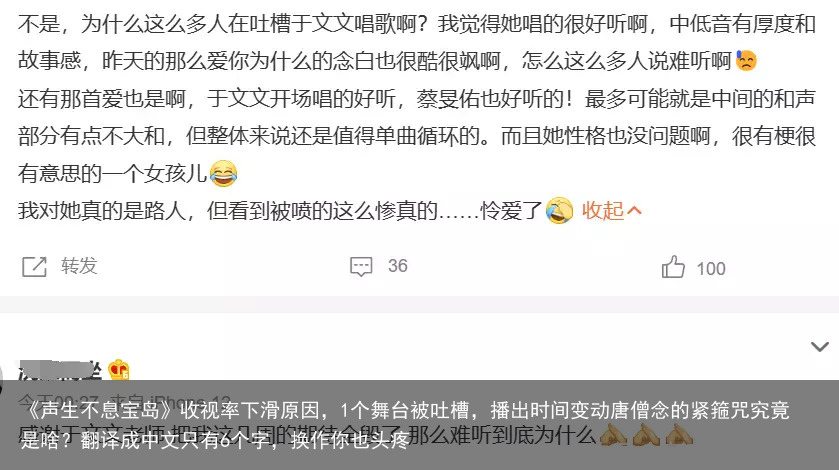 《声生不息宝岛》收视率下滑原因，1个舞台被吐槽，播出时间变动