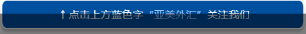 【汇率】美元走高后回落至5雷亚尔以下