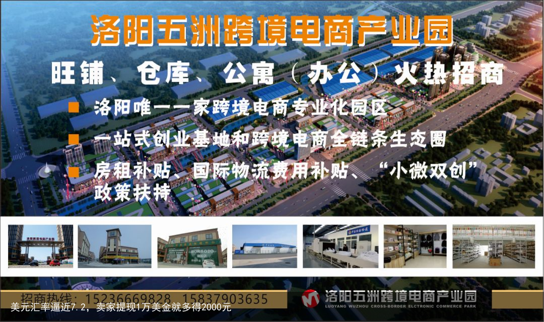 美元汇率逼近7.2，卖家提现1万美金就多得2000元