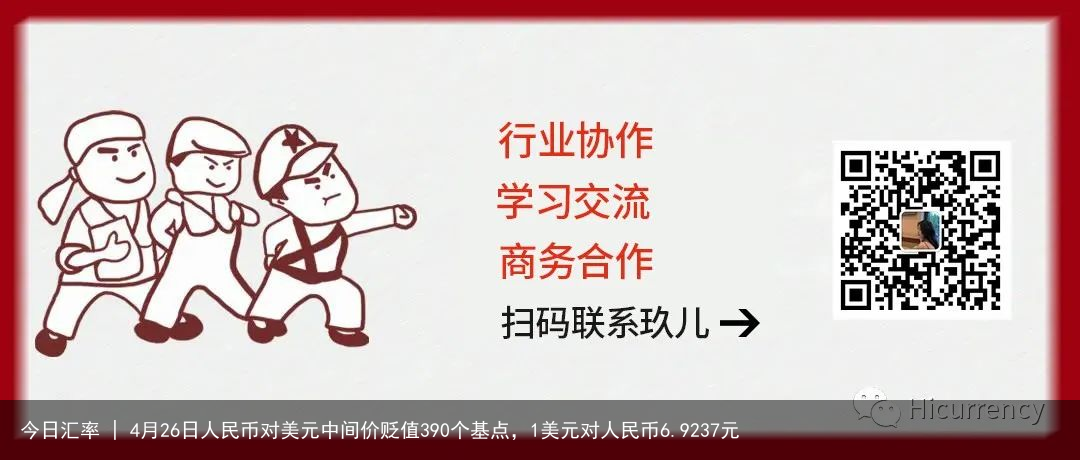 今日汇率 | 4月26日人民币对美元中间价贬值390个基点，1美元对人民币6.9237元