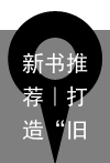 新书推荐｜打造“旧土+新星”的人气科幻新作！——《深空彼岸》
