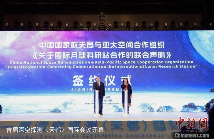 首届深空探测（天都）国际会议开幕
