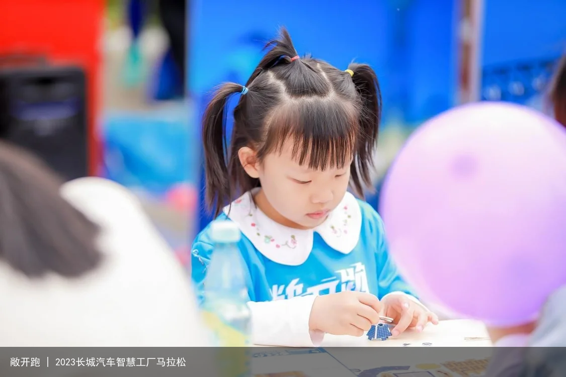 敞开跑 | 2023长城汽车智慧工厂马拉松