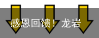 感恩回馈！龙岩万国长城皮卡12月老客户拜访活动圆满结束