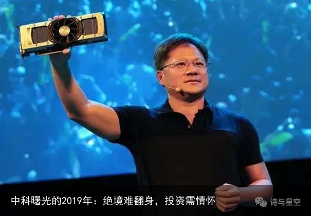中科曙光的2019年：绝境难翻身，投资需情怀