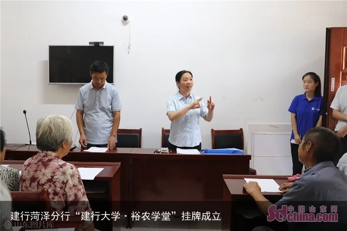 建行菏泽分行“建行大学·裕农学堂”挂牌成立