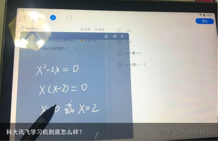 科大讯飞学习机到底怎么样？