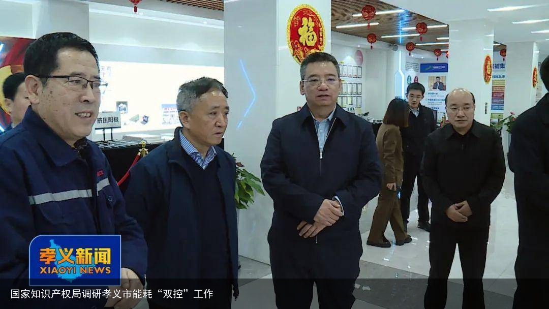 国家知识产权局调研孝义市能耗“双控”工作
