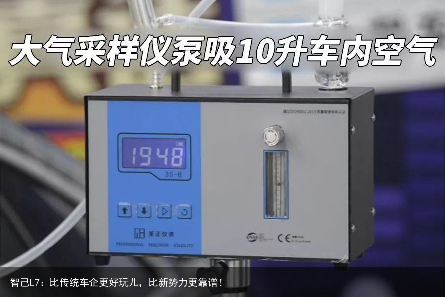 智己L7：比传统车企更好玩儿，比新势力更靠谱！