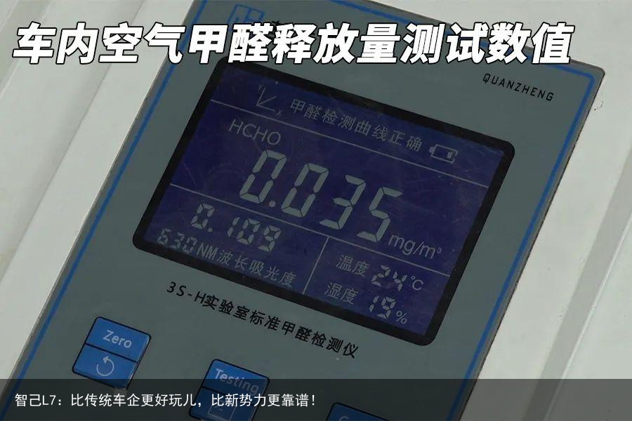 智己L7：比传统车企更好玩儿，比新势力更靠谱！