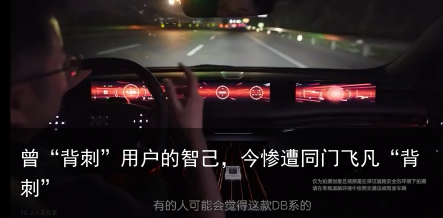 曾“背刺”用户的智己，今惨遭同门飞凡“背刺”