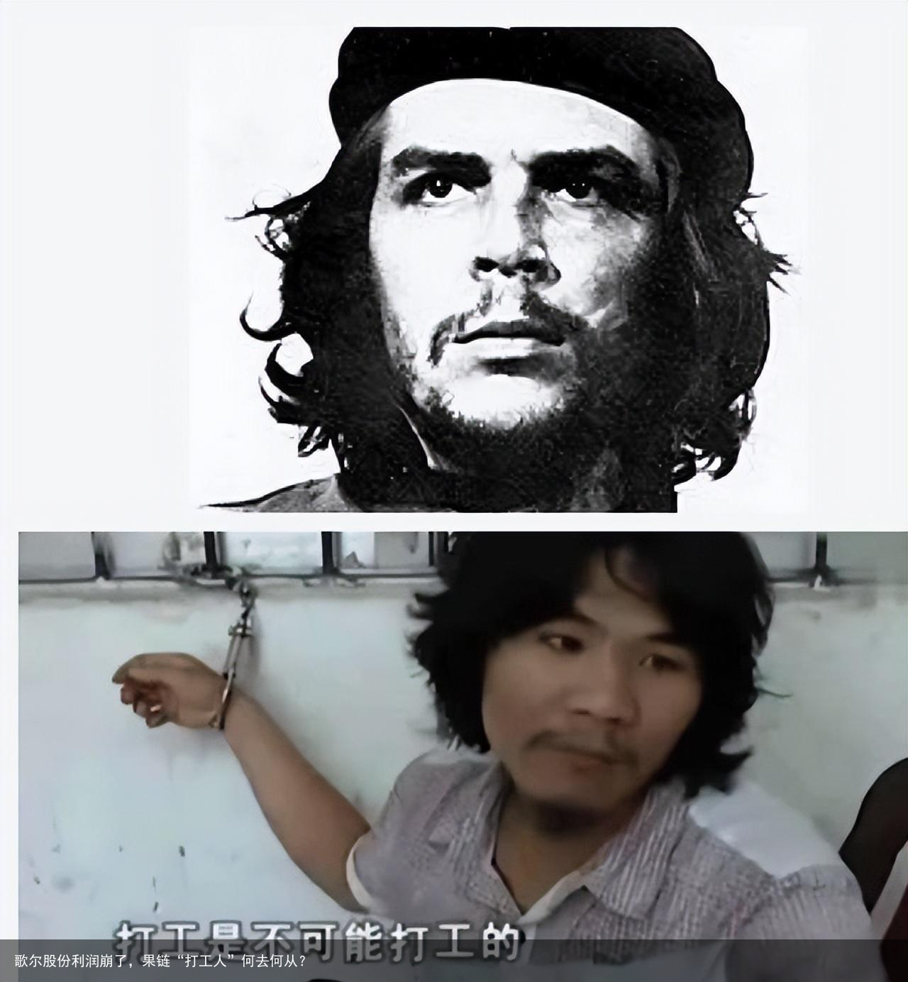 歌尔股份利润崩了，果链“打工人”何去何从？