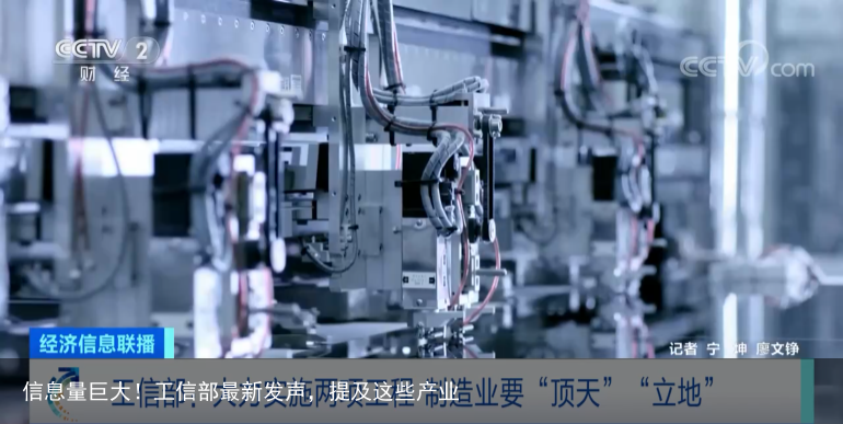 信息量巨大！工信部最新发声，提及这些产业
